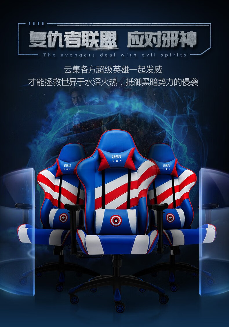 习格（XIGE）家用电脑椅赛车电竞椅手游戏椅网吧吃鸡竞技椅办公椅子座椅老板椅 美国队长