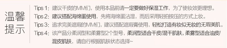 珀莱雅印彩巴哈日不落粉底液持久遮瑕滋润保湿自然不卡粉官方款旗舰 【强力遮瑕】象牙色（遮瑕型）