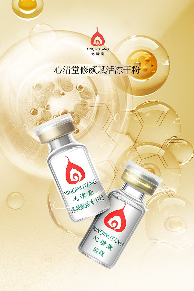 心清堂焕颜润颜修颜系列男女通用护肤品 四姐妹(精华液+乳液+原液+霜)