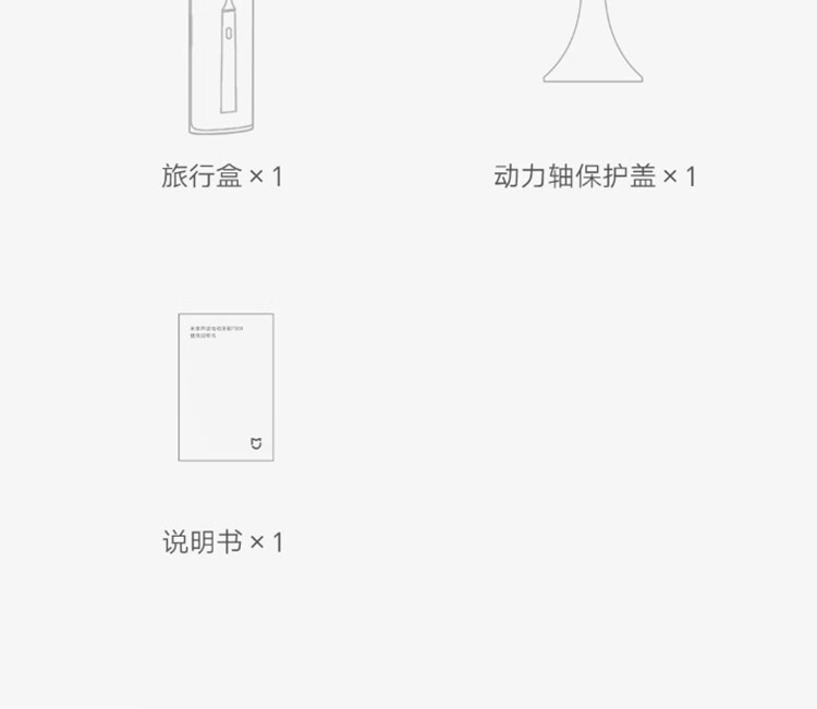 小米米家声波电动牙刷T500C 成人情侣家用智能震动充电式电动牙刷 米家声波电动牙刷T500C