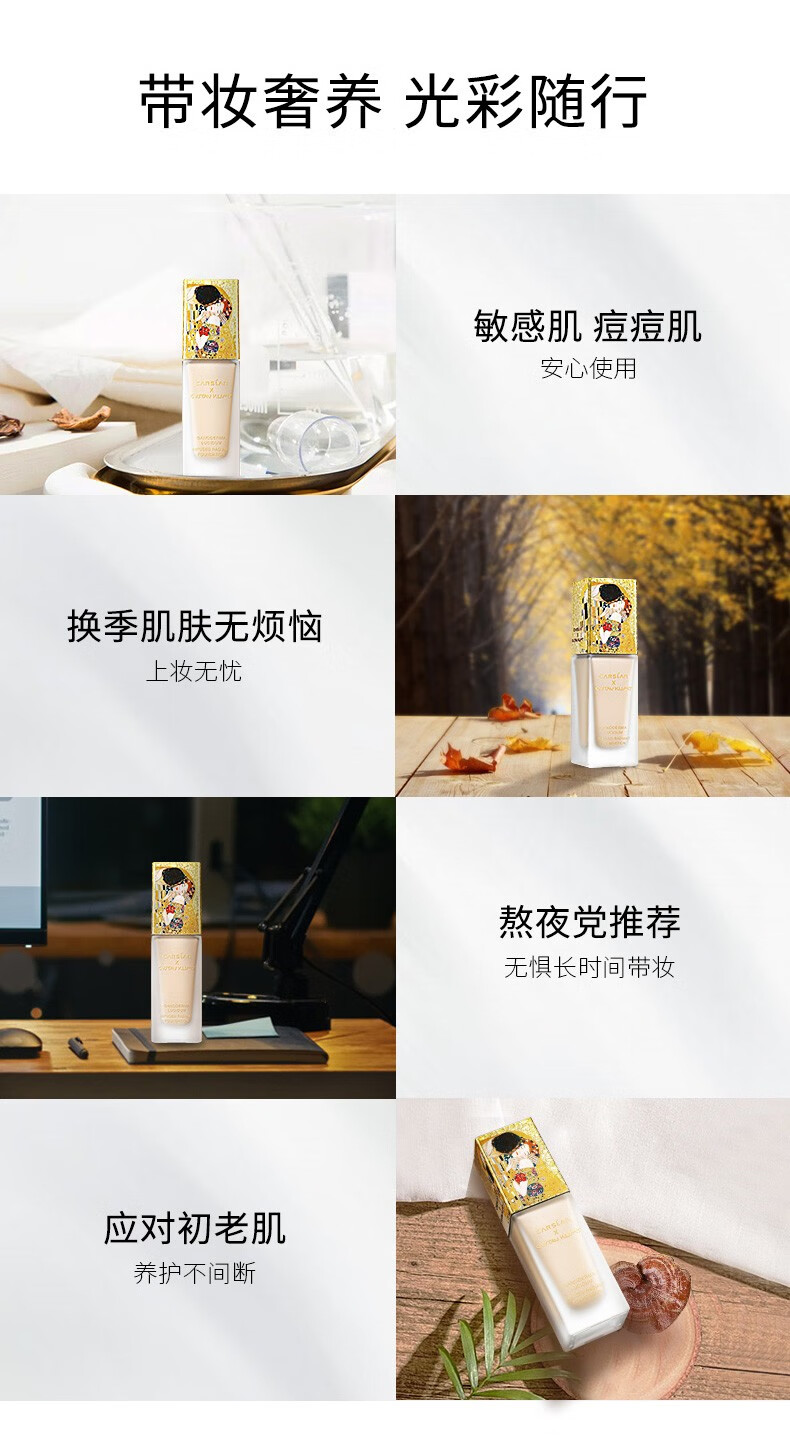 卡姿兰灵芝菁华粉底液细腻服帖轻盈透气克林姆特多金限量版遮瑕保湿持久控油干皮奶油水光肌七夕礼物送女友 03柔沙色（推荐黄调自然肤色）