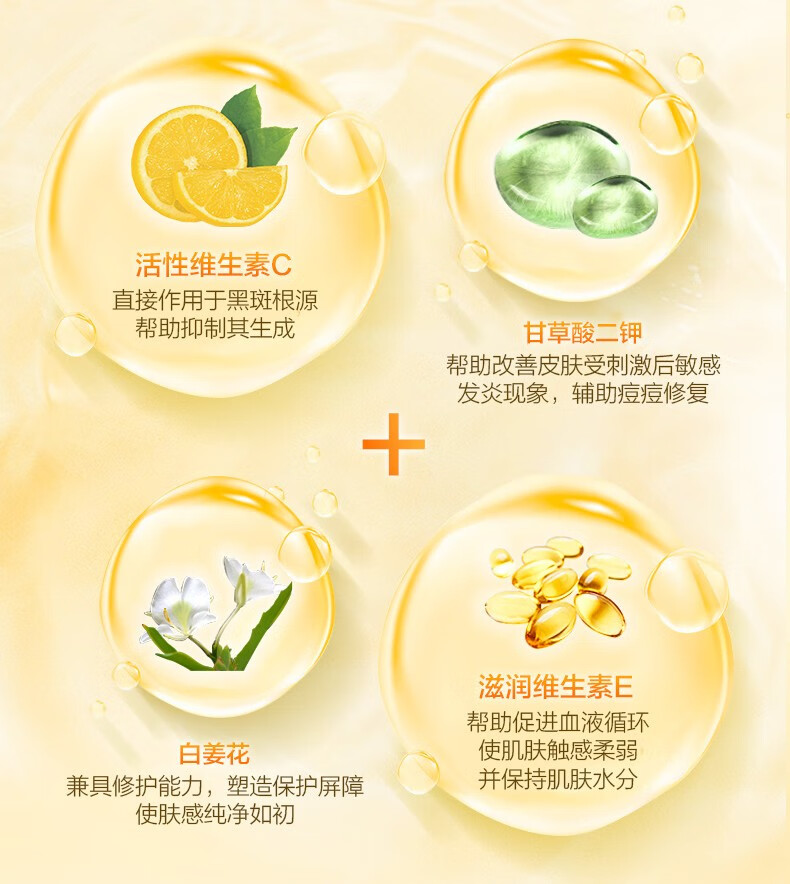 日本 ROHTO 乐敦  Melano CC 乐敦CC果冻霜VC保湿啫喱 100g