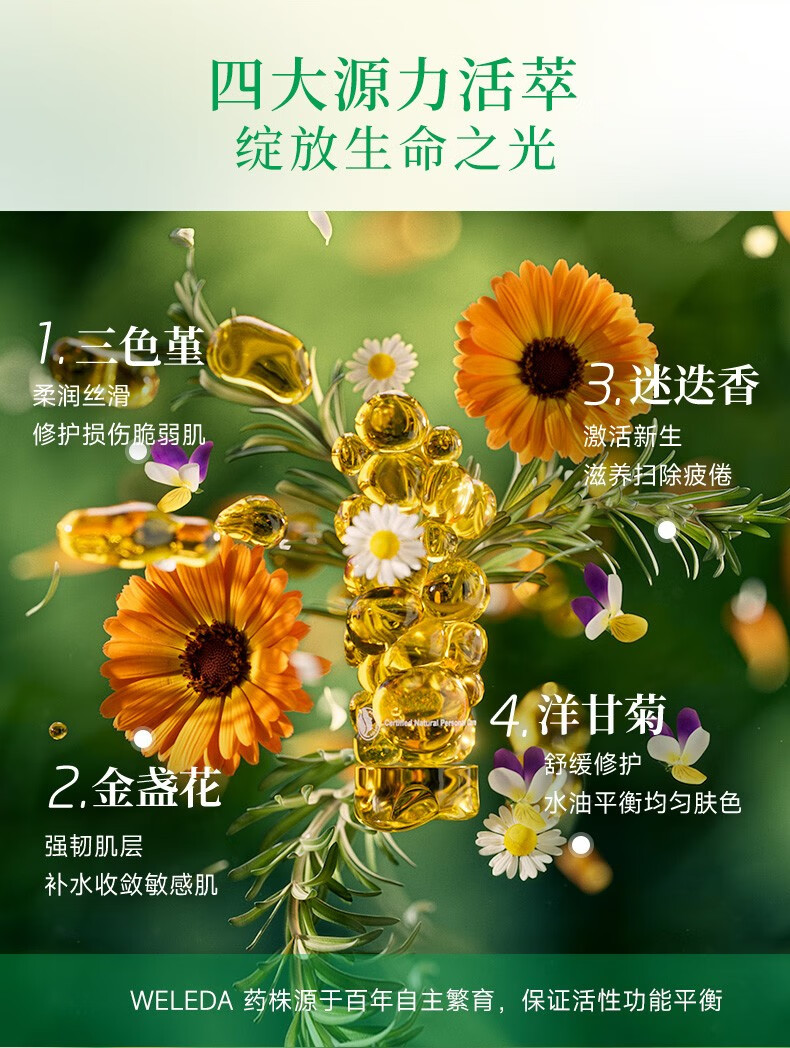维蕾德（weleda）明星同款super food小绿管深层锁水持久滋润保湿有机面霜护肤乳霜 轻薄款 75ml