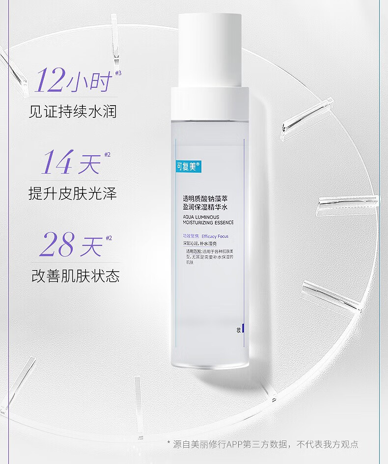 可复美 焕能舒润柔肤水  补水滋养修复水乳精华水水乳套组【调色师】 柔肤水 500ml 1瓶