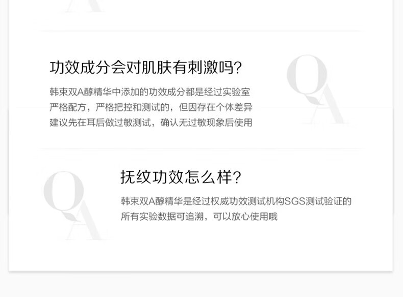 韩束（KanS）精华液护肤品保湿修护紧致改善淡化细纹双A醇送女友妈妈礼物 双管塑颜抚纹精华液36ml