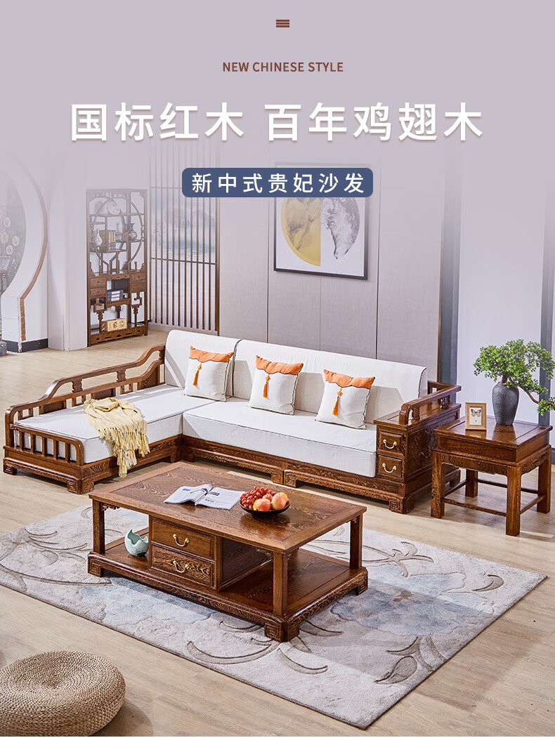 景典 红木家具 非洲鸡翅木(学名：非洲崖豆木) 沙发新中式贵妃中式沙发坐垫全套 全实木沙发大气新中式 四人位+左贵妃位+茶几