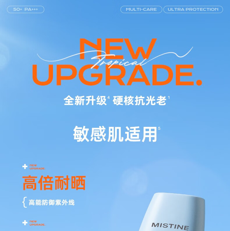 蜜丝婷（Mistine）小黄帽面部防晒 60ml