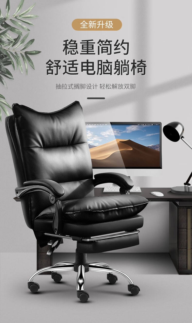 椅品汇电脑椅家用舒适办公椅子老板椅靠背会议转椅可躺书房皮座椅 黑色+钢制脚+搁脚