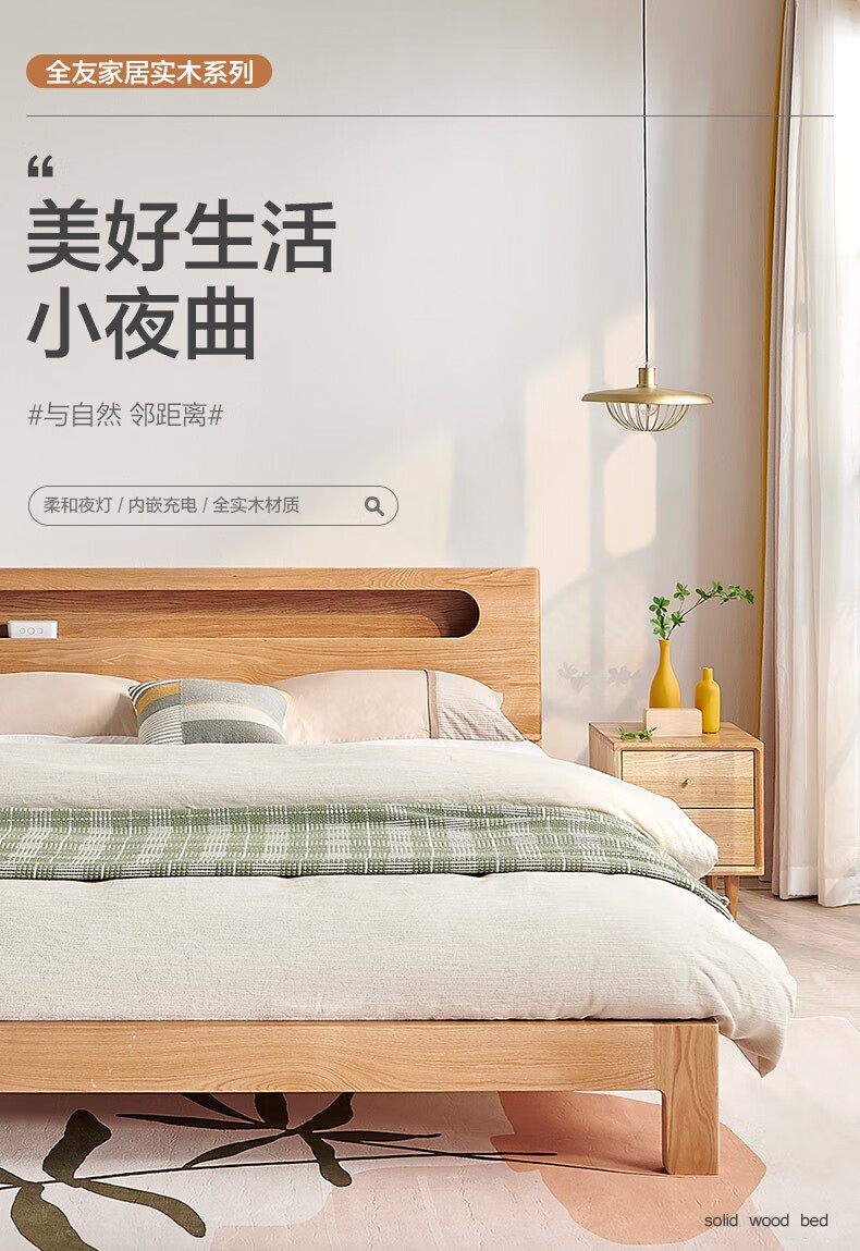 全友家居夜灯储物实木双人床 框架床北欧主卧室家具进口橡木多功能婚床DW1008（闪） 单床1.5m