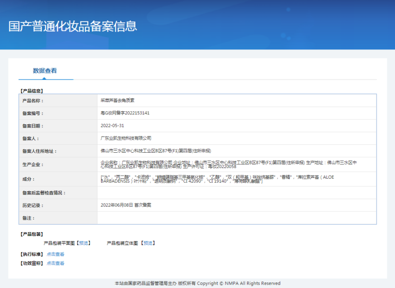 采萃芦荟去角质啫喱面部清洁面部护理脸部全身体男女学生平价磨砂膏 【芦荟去角质500ml】一瓶