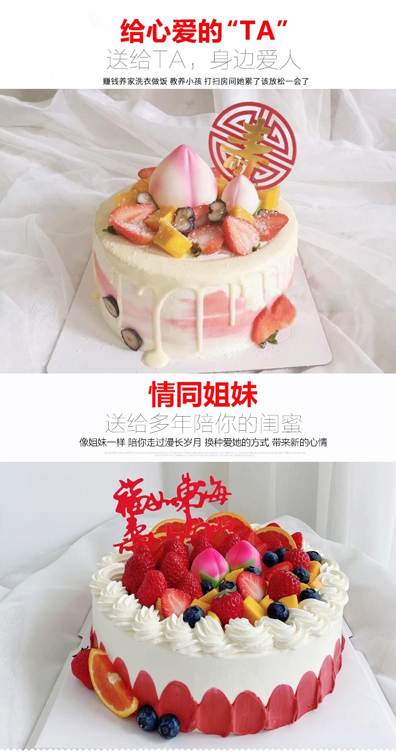 祝寿生日蛋糕送老人长辈寿桃六十大寿上海北京广州杭州深圳成都重庆
