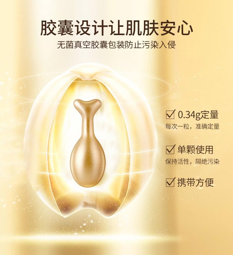 美人符富勒烯胎盘素精华液羊胎素胶囊活肤玻尿酸原液小鸡腿胶原蛋白改善细纹男女  【买2享受3】共发3盒
