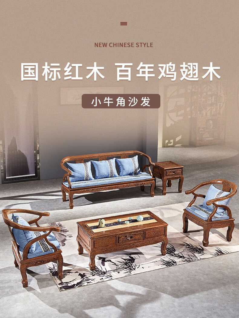景典 红木家具 非洲鸡翅木(学名：非洲崖豆木) 简约新中式沙发 小户型大气实木沙发新中式 小牛角123沙发六件套