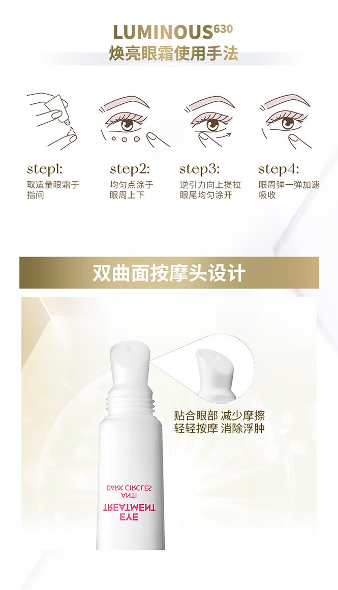 妮维雅（NIVEA）妮维雅（NIVEA） 欧洲进口630焕亮15ml 淡黑眼圈 眼纹 630激光焕亮眼霜 15ml