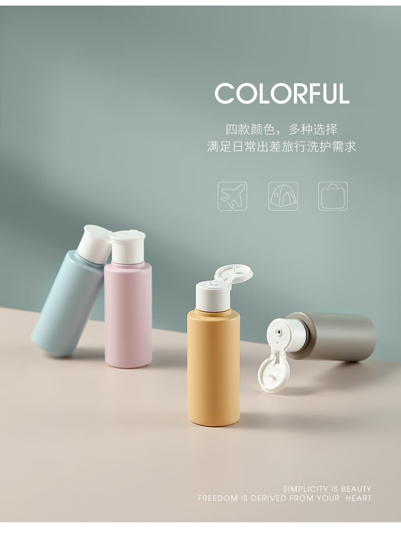 悦美时刻 INS北欧风化妆品分装瓶旅行套装 彩色软管瓶 挤压式乳液瓶 免洗洗手液空瓶 便携旅游小瓶子 60ml*4（彩色四件套）