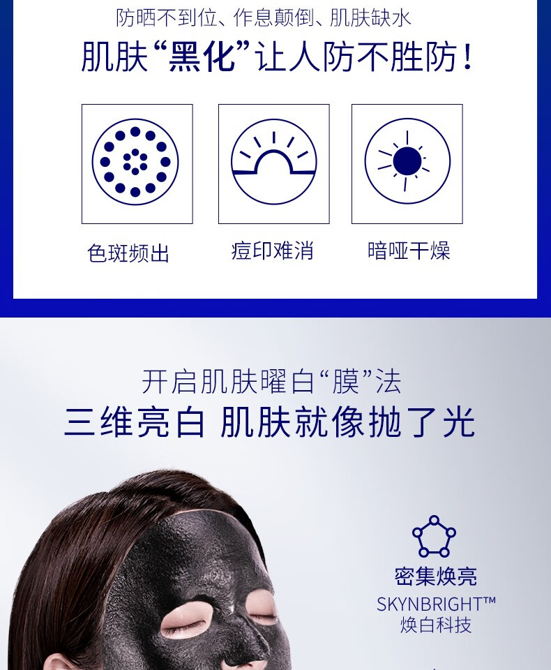 肌肤未来（SKYNFUTURE）377美白面膜女淡化斑点烟酰胺提亮肤色收缩毛孔护肤品 美白面膜4盒+视黄醇面膜1盒