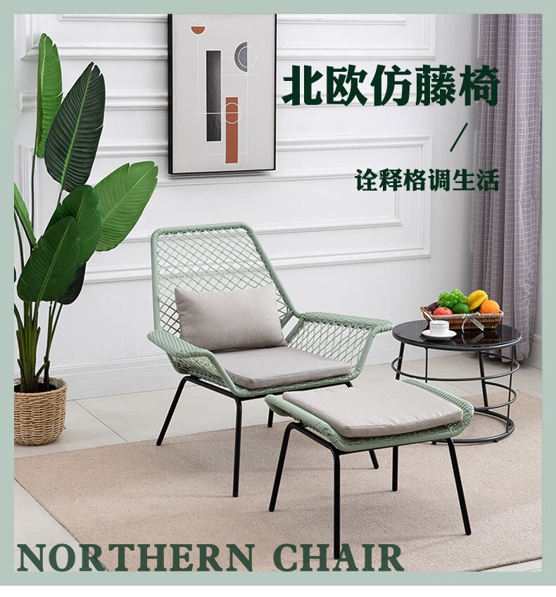 全友家居 单人椅仿藤椅北欧阳台户外家具家用休闲躺床椅DX106070 青色休闲椅+脚蹬