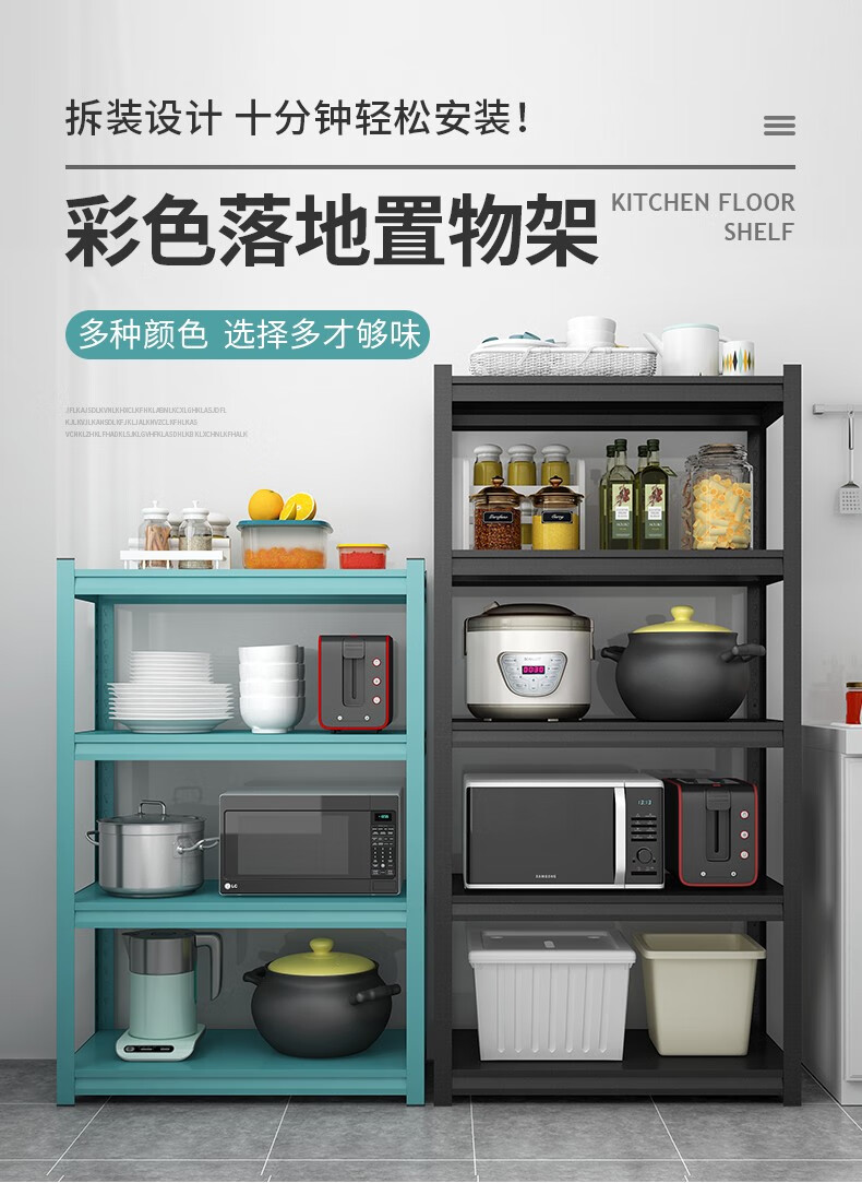 炎恩彩色厨房置物架落地式多层微波炉架子收纳架多功能家用省空间 薄荷绿 三层长500*宽300*高800mm