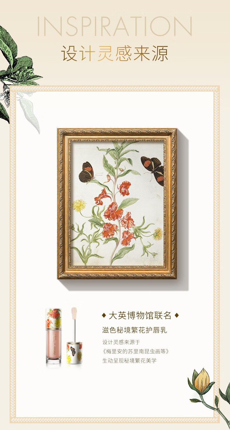 滋色半夏繁花口红礼盒情人节礼物送女友生日礼盒 半夏繁花唇妆礼盒