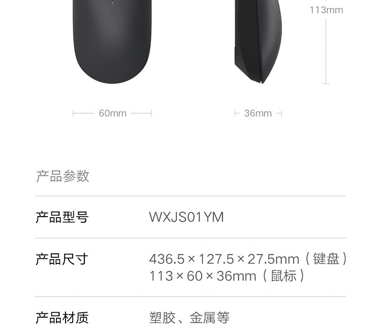小米（MI） 小米无线键鼠套装键盘鼠标轻薄便携办公笔记本USB电脑外设无限 黑色 官方标配