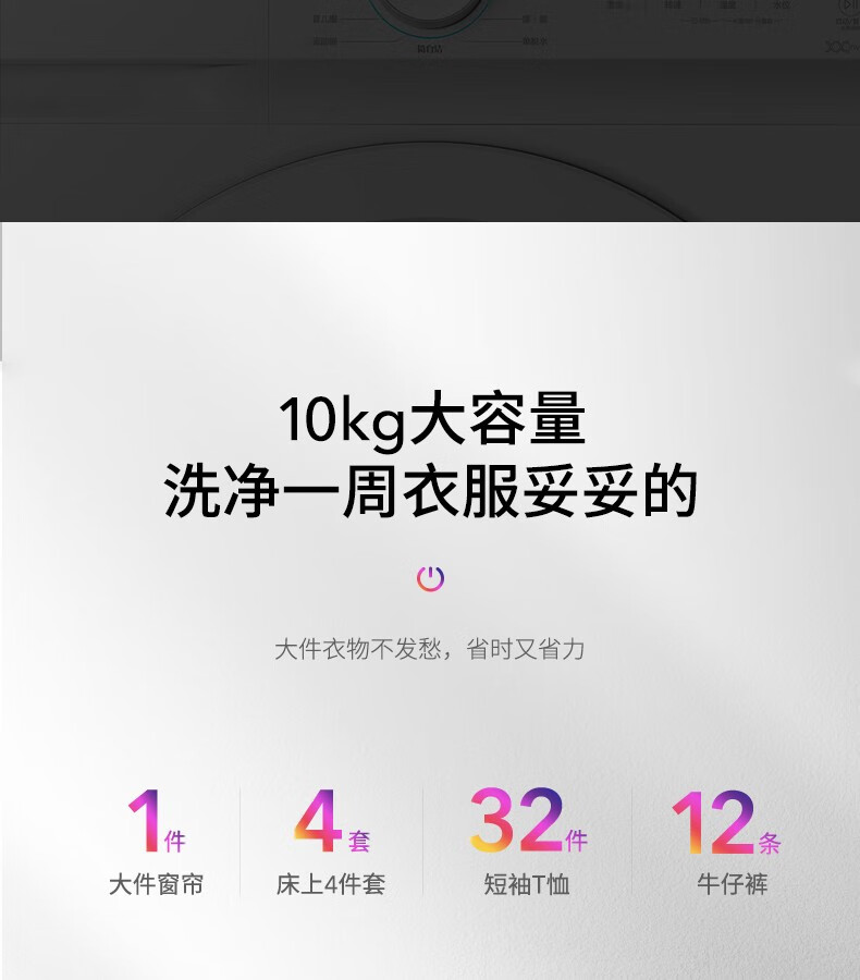 华凌 HD100X1W 洗烘一体滚筒洗衣机 10KG 图12