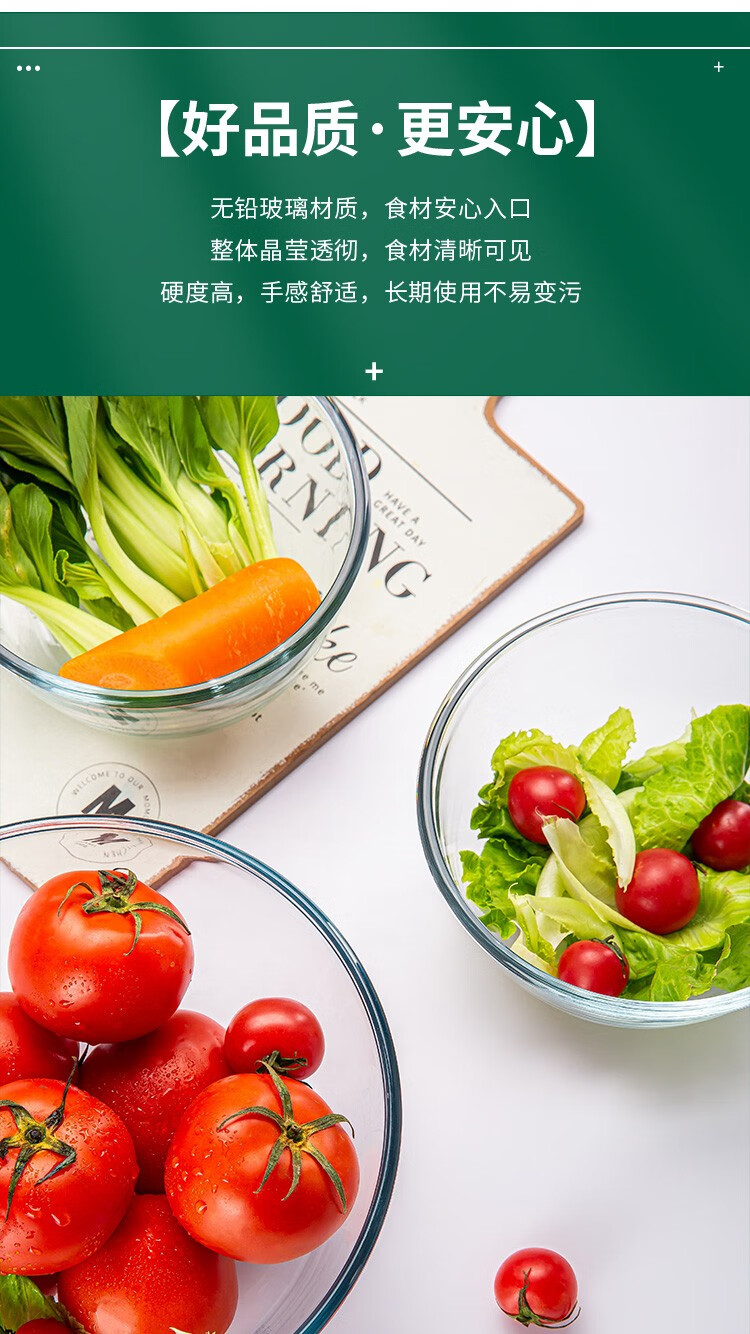 Aglaia 艾格莱雅 加厚透明玻璃碗 2600ml+4500ml 28.9元包邮 值值值-买手聚集的地方