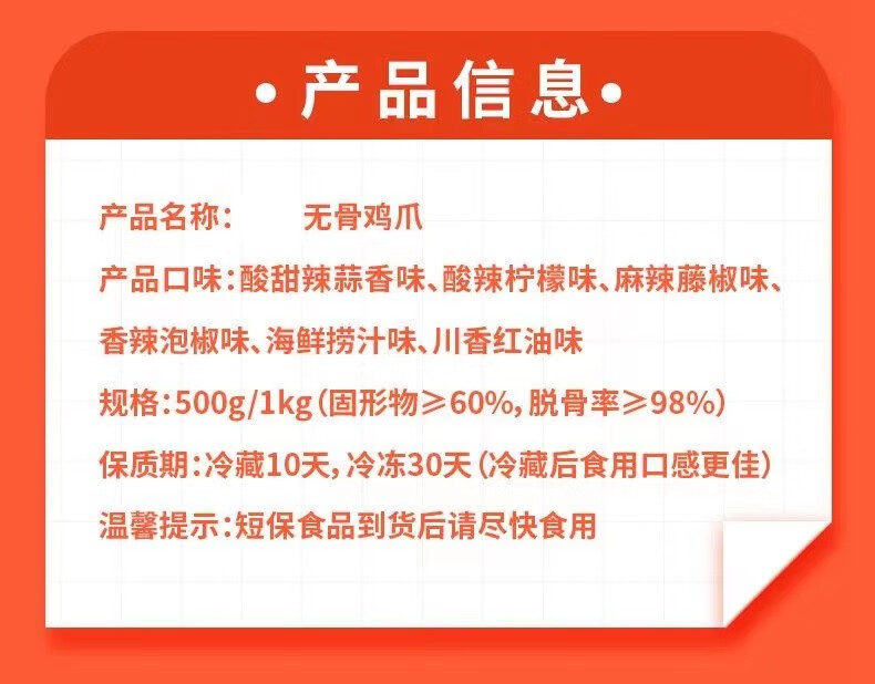 拾小鹿剁椒柠檬无骨鸡爪 脱骨凤爪  固形物≥60% 剁椒柠檬无骨鸡爪 500g/罐