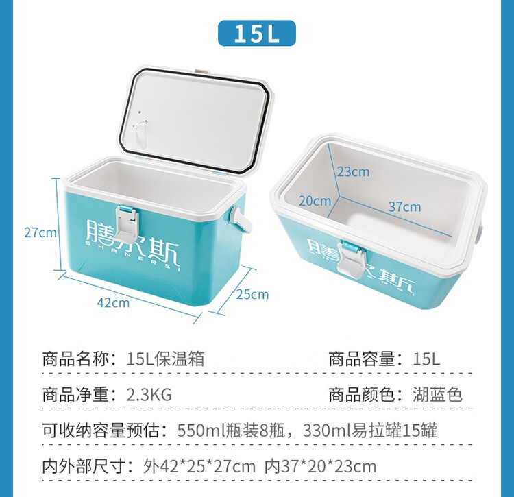 膳尔斯（SHANERSI）10L保温箱 便携式医药品冷藏箱 户外冰桶 保鲜箱 母乳运输背奶包 海钓箱 12L白色