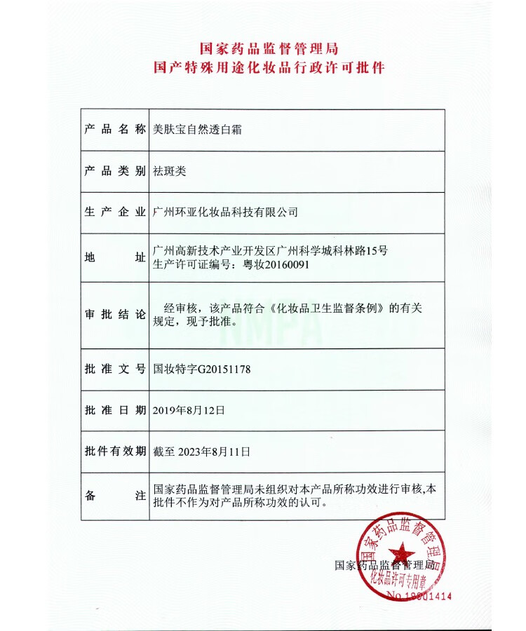 美肤宝护肤品套装  自然白美白补水清爽保湿提亮肤色淡化斑点去黄紧致收缩毛孔护肤化妆品女组合官网正 全套（洁面+水+乳+面霜+眼霜+BB）+精华礼包