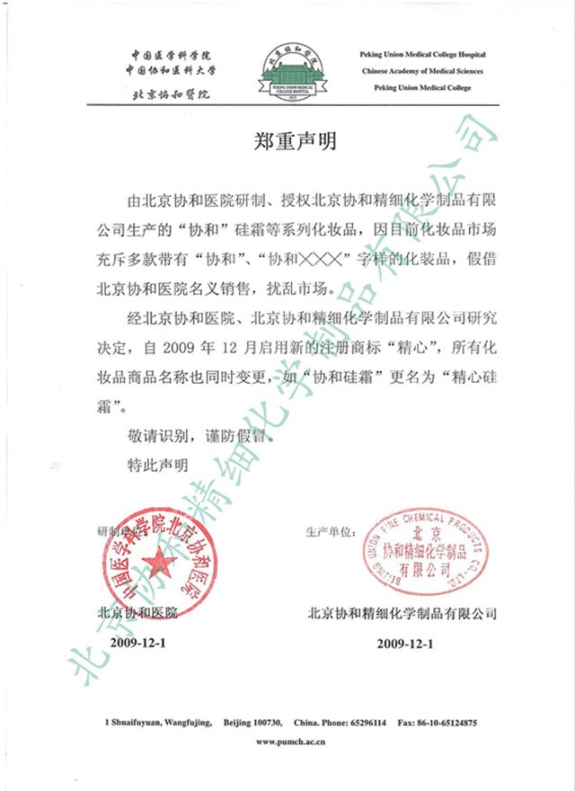 精心协和医院硅霜维生素硅E乳维E乳ve乳防裂干燥护手保湿脸霜男女护肤 【协和硅E乳100g+硅霜280g】