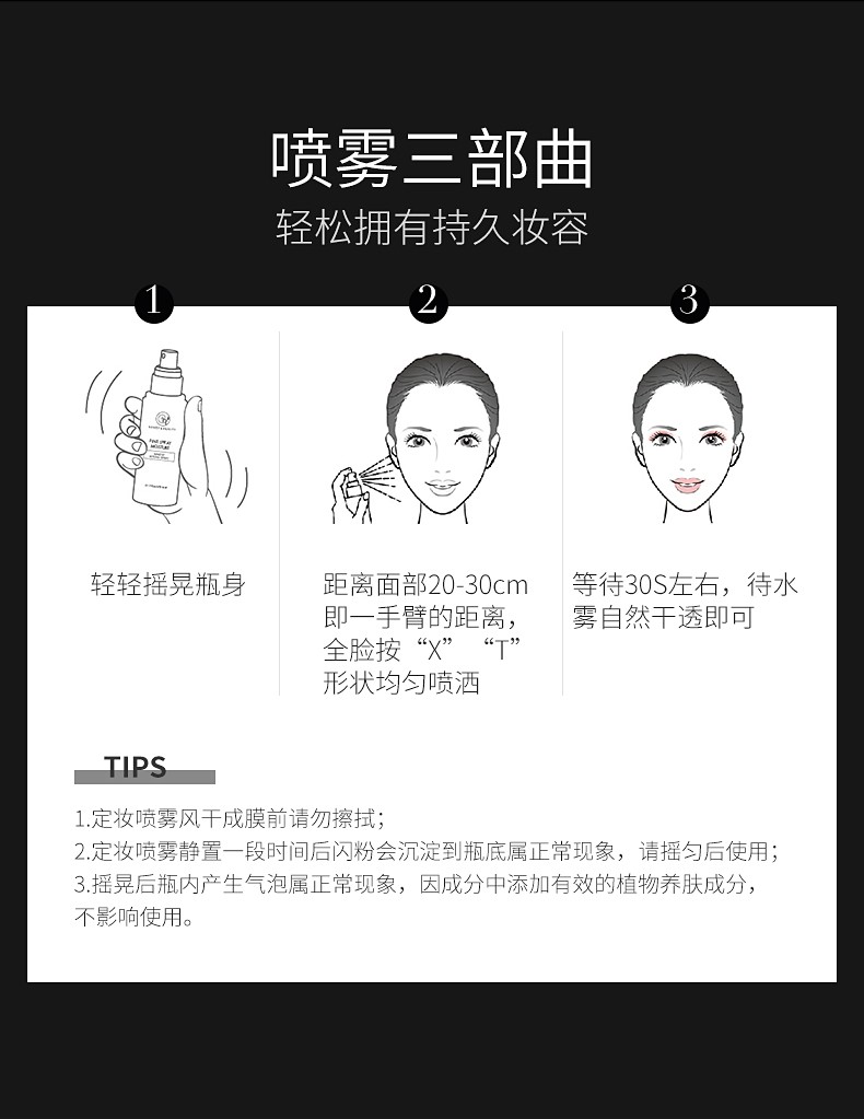 透蜜 定妆喷雾控油补水保湿喷雾持久定妆不卡粉干皮不易脱妆散粉蜜粉 柔焦雾面（雾面哑光）