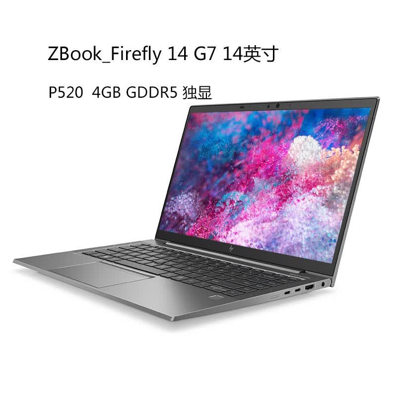 惠普hpzbook工作站14g7g815ug8金属轻薄绘图设计3d建模渲染笔记本电脑