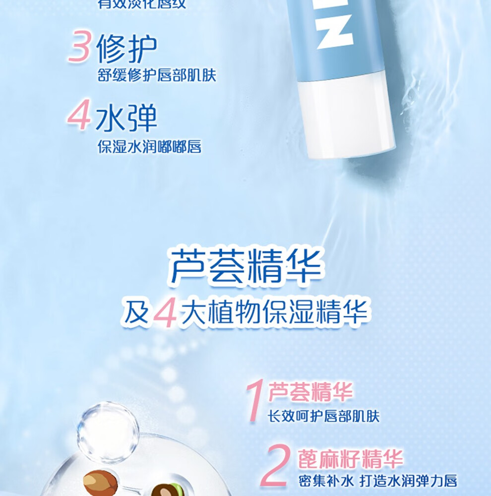 妮维雅（NIVEA） 润唇膏女士男士补水保湿护唇膏 唇部打底滋润唇油口油 防干裂 丝润樱桃