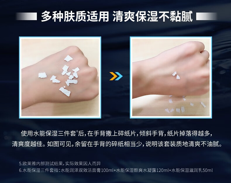 欧莱雅（LOREAL） 男士护肤品套装三件套水能洗面奶补水保湿控油清爽520送男友礼物 【店长推荐】洁面+水凝露+强润霜