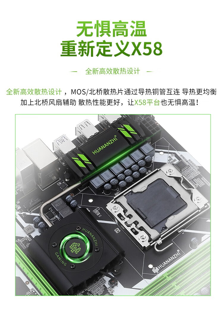 huananzhi华南金牌x58至尊大板主板cpu套装台式机游戏ddr31366针x5675