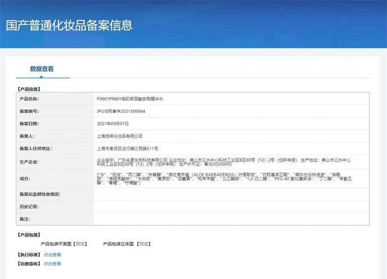 缤肌玻尿酸烟酰胺爽肤水大安瓶精华水女男细腻毛孔化妆水补水护肤品 玻尿酸精华水+烟酰胺精华水