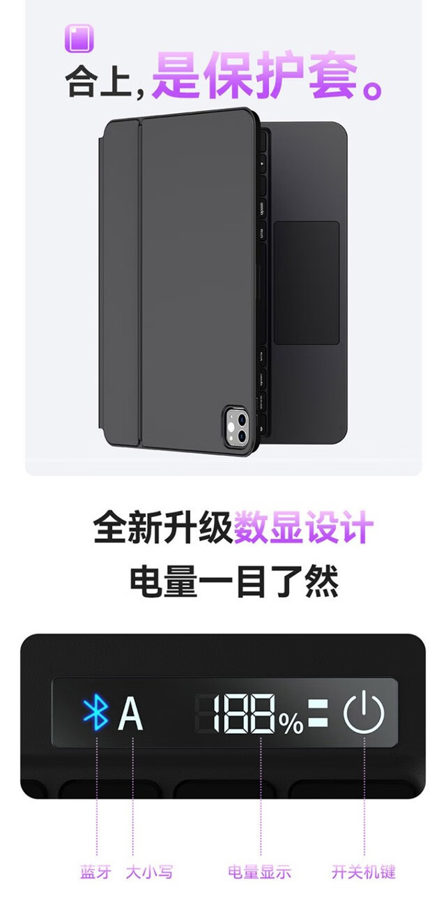 倍思（Baseus） 苹果ipad pro妙控键盘苹果air5/4磁吸键盘保护套智能触控蓝牙平板壳 磁吸悬浮【10.9寸/11寸通用】-商务黑