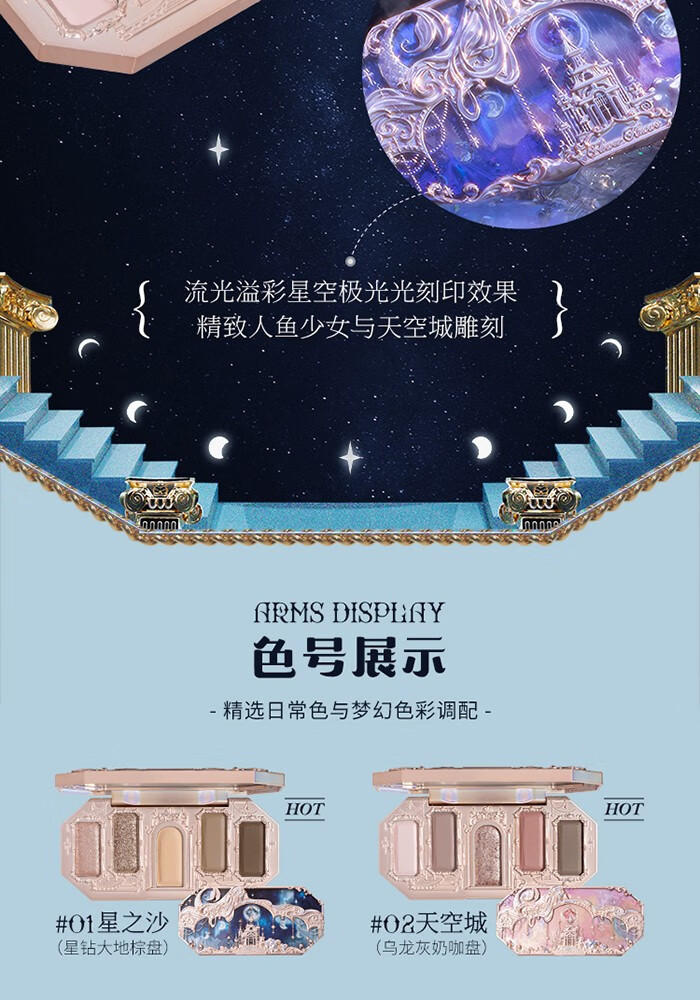 花知晓 月光人鱼眼影盘五色宝石眼影盘粉质细腻不飞粉 【玩妆进阶】05月光国