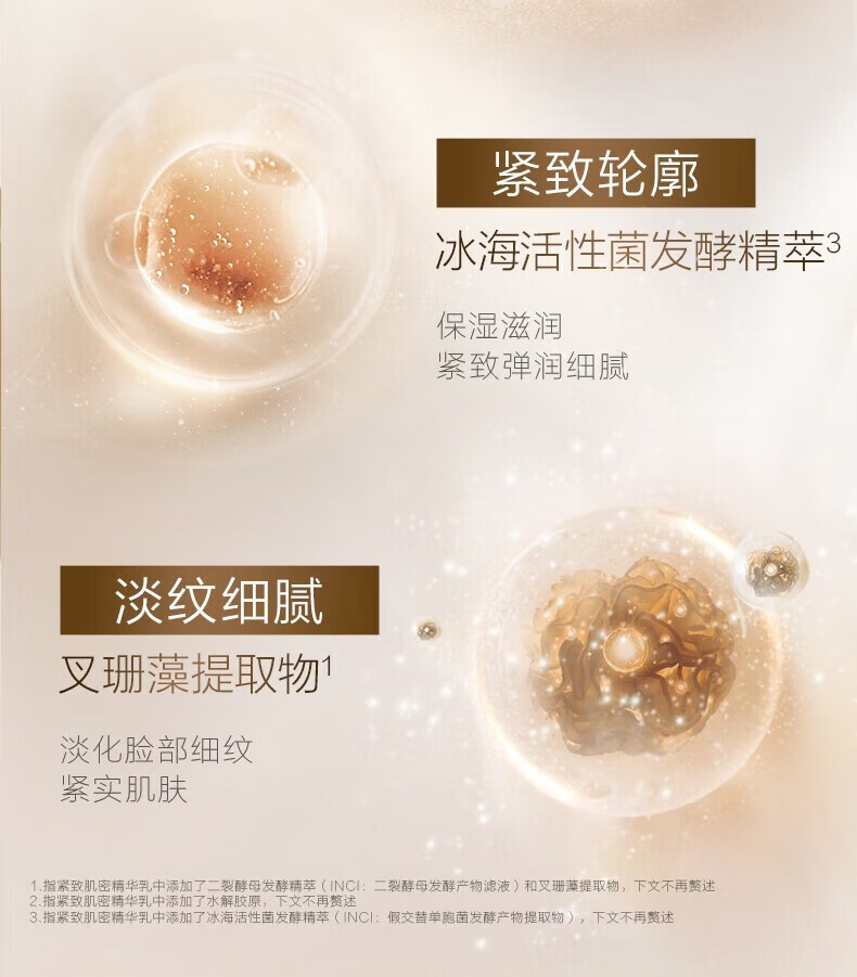 珀莱雅（PROYA）乳液紧致肌密淡化细致提拉紧致收缩毛孔补水保湿清爽抗皱 紧致乳液120ml