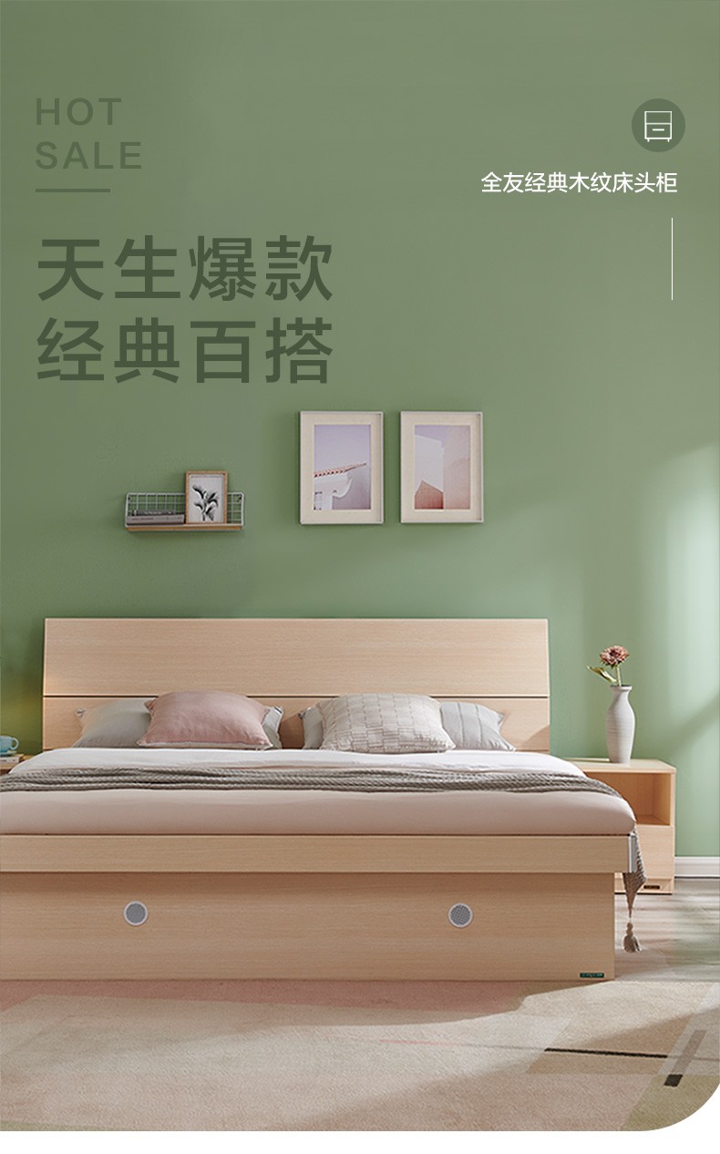 全友家居小件 床头柜经典百搭原木风简易半开放卧室床边收纳储物柜106302XJ 106302单床头柜(不含送装及上楼费)
