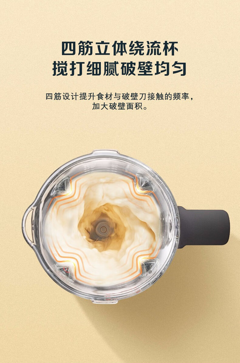 美的中高端 多功能全自动破壁机 带熬煮 1.75L 1300W强劲电机 图16