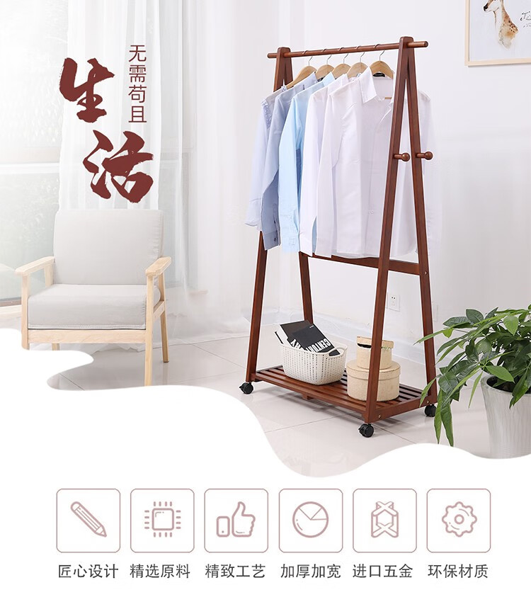 乔治木易 实木衣帽架简易卧室挂衣架落地衣架现代简约衣服架子立式衣帽架 双层移动款【棕色】