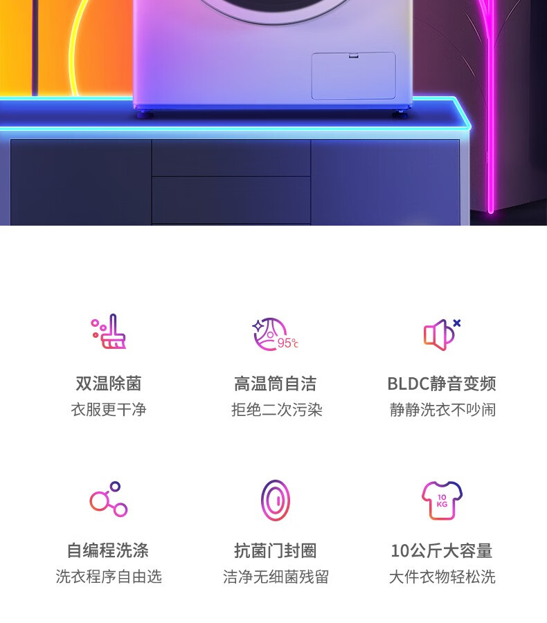 华凌 HD100X1W 洗烘一体滚筒洗衣机 10KG 图2