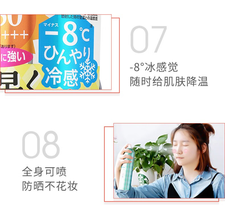 爱伽丝（Ajuste） 日本进口 明星同款时尚男女定妆防水防汗不油腻速干隔离防晒喷雾 白色无香款 320ml