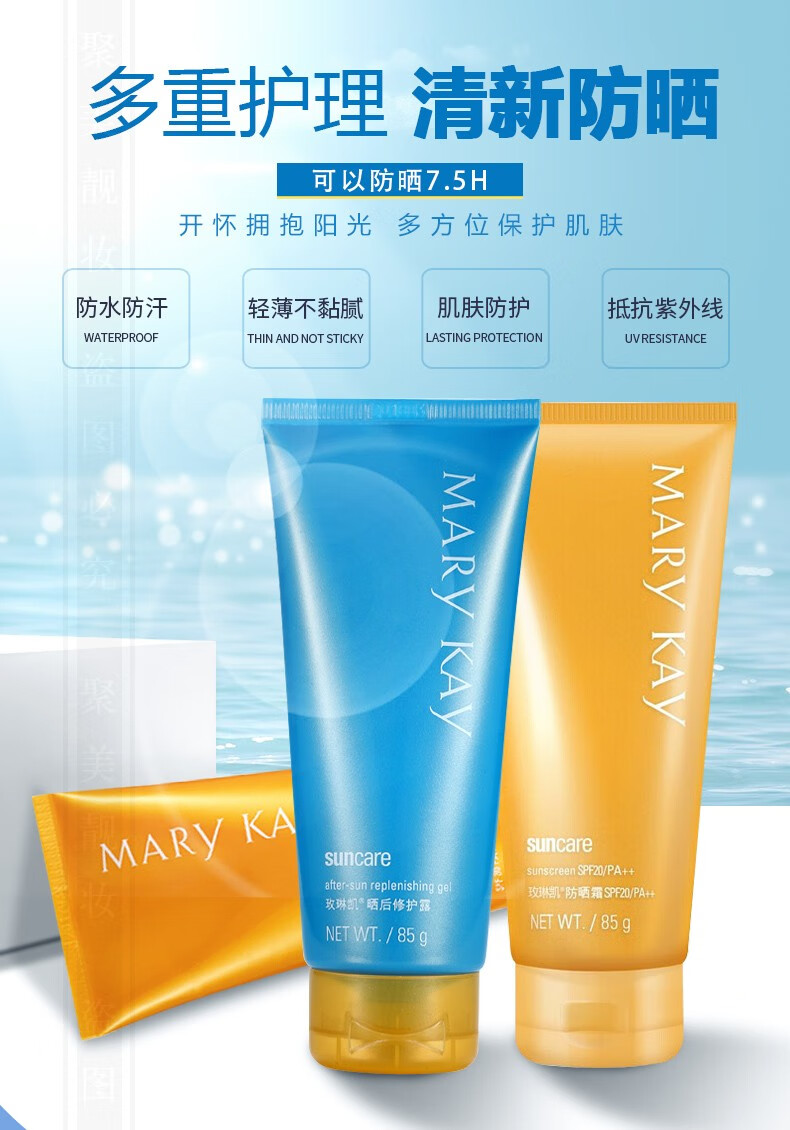 玫琳凯防晒霜骄阳防晒霜面部户外隔离晒后修复spf20军训户外防晒 玫琳凯防晒霜SPF20