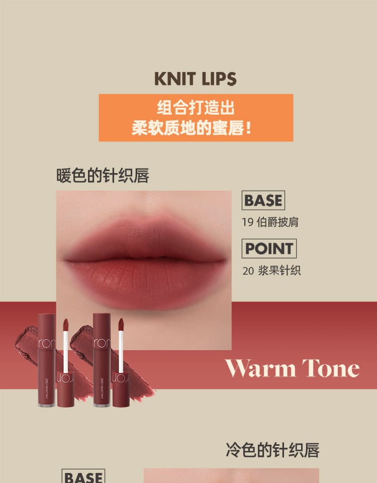 rom&nd唇釉哑光雾面薄纱柔雾面丝绒口红持久显白学生节日礼物 BERRY KNIT 浆果针织 20#