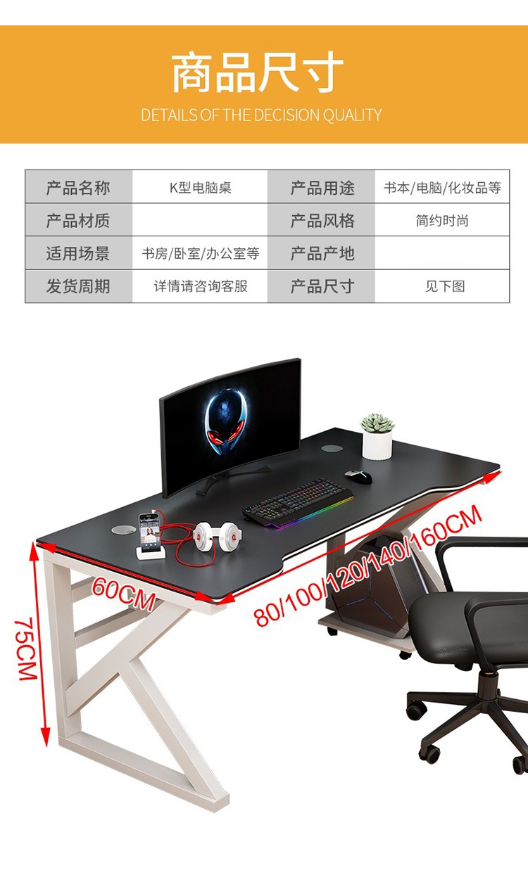 电脑桌台式家用电竞游戏桌现代简约办公学习桌学生写字桌书桌卧室成人简易直播桌子 白色+白架（长100*宽60*高75cm）