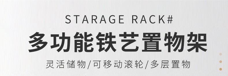 索尔诺 厨房置物架落地多层可移动小推车收纳架蔬菜篮子家用宿舍储物架子Z753 黑纱纹-置物架Z754