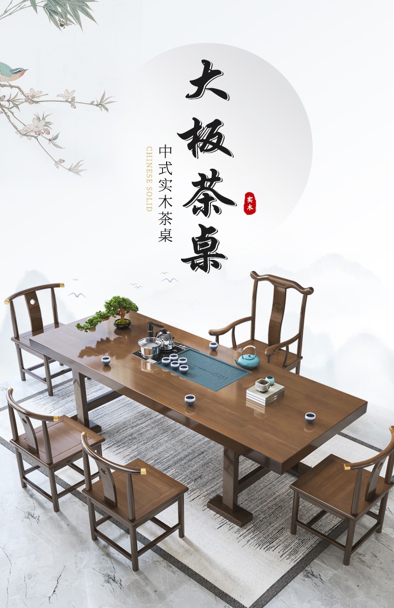 赣荣 大板茶桌椅组合实木客厅茶几茶具套装一体新中式喝茶办公两用茶台 2M干泡茶桌1豪华椅4月牙椅 送独立茶水柜