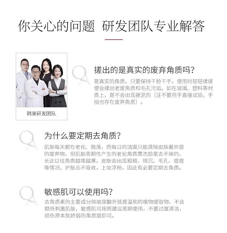 韩束（KanS）脸部去角质去死皮补水卸妆洗面奶男女通用 净爽舒颜去角质素100g